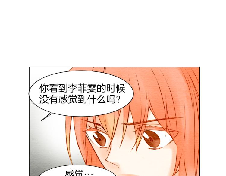 《绯闻女一号》漫画最新章节第11话 男神动摇了免费下拉式在线观看章节第【74】张图片