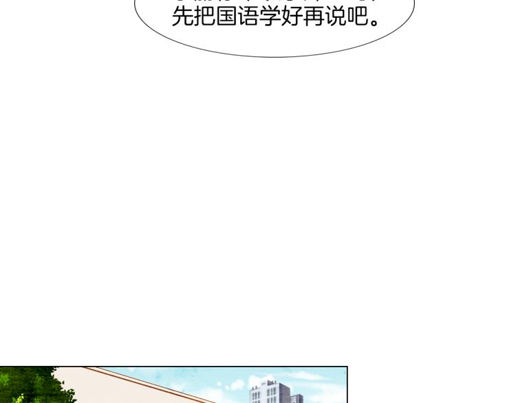 《绯闻女一号》漫画最新章节第11话 男神动摇了免费下拉式在线观看章节第【77】张图片