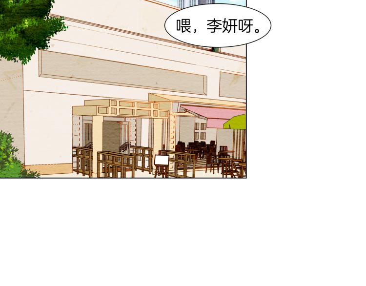 《绯闻女一号》漫画最新章节第11话 男神动摇了免费下拉式在线观看章节第【78】张图片