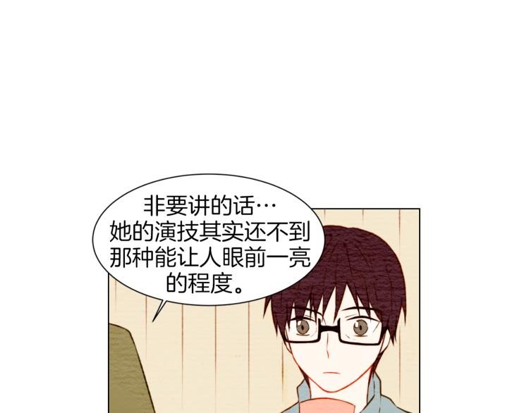 《绯闻女一号》漫画最新章节第11话 男神动摇了免费下拉式在线观看章节第【85】张图片