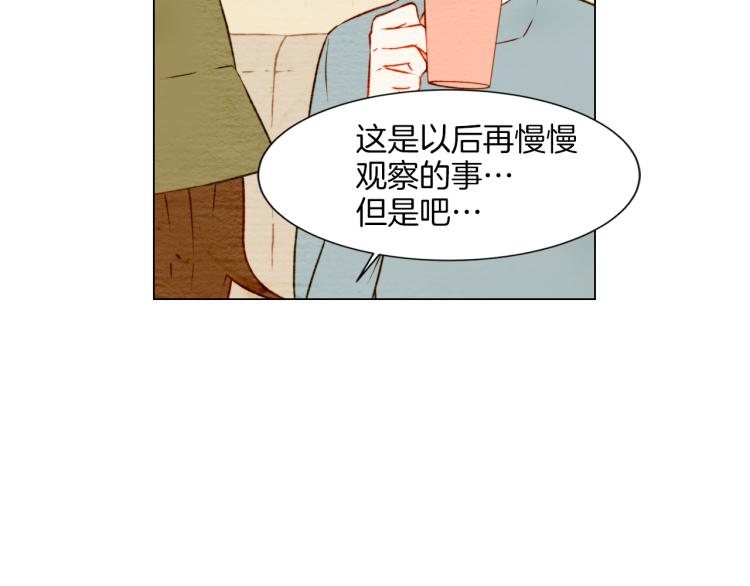 《绯闻女一号》漫画最新章节第11话 男神动摇了免费下拉式在线观看章节第【86】张图片