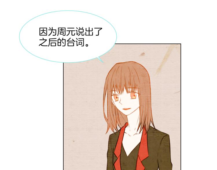 《绯闻女一号》漫画最新章节第11话 男神动摇了免费下拉式在线观看章节第【88】张图片