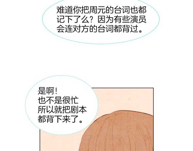 《绯闻女一号》漫画最新章节第11话 男神动摇了免费下拉式在线观看章节第【92】张图片