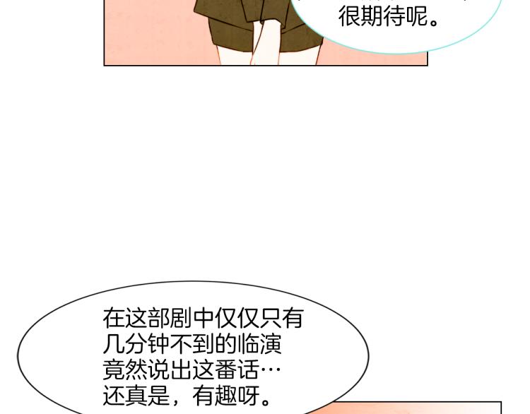 《绯闻女一号》漫画最新章节第11话 男神动摇了免费下拉式在线观看章节第【97】张图片