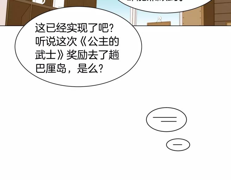 【绯闻女一号】漫画-（第111话 保密）章节漫画下拉式图片-14.jpg