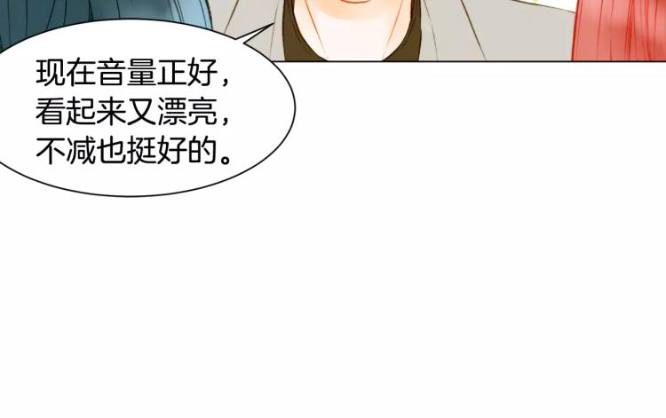 【绯闻女一号】漫画-（第111话 保密）章节漫画下拉式图片-78.jpg