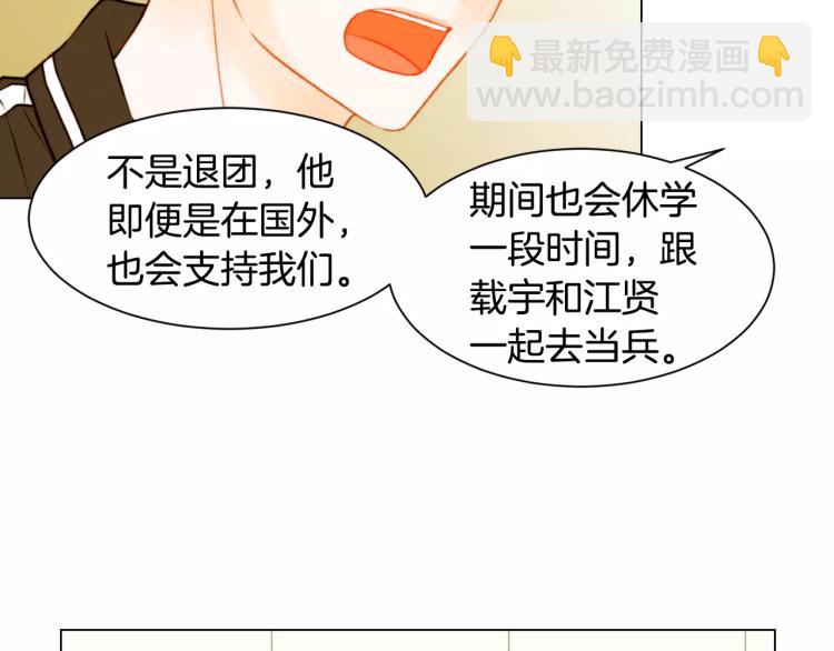 《绯闻女一号》漫画最新章节第127话 来我家！？免费下拉式在线观看章节第【10】张图片