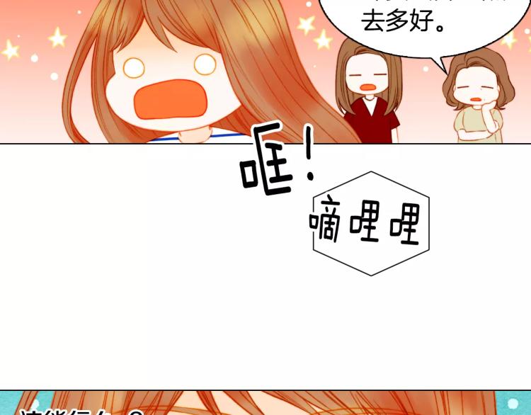 《绯闻女一号》漫画最新章节第127话 来我家！？免费下拉式在线观看章节第【100】张图片