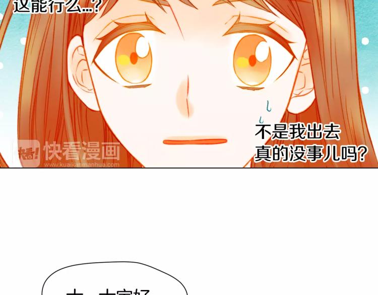 《绯闻女一号》漫画最新章节第127话 来我家！？免费下拉式在线观看章节第【101】张图片