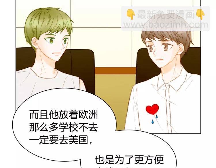 《绯闻女一号》漫画最新章节第127话 来我家！？免费下拉式在线观看章节第【11】张图片