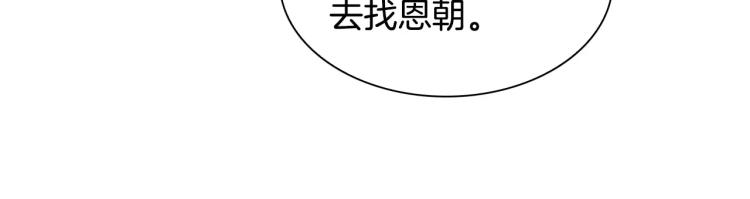 《绯闻女一号》漫画最新章节第127话 来我家！？免费下拉式在线观看章节第【12】张图片