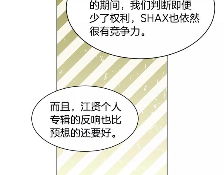 《绯闻女一号》漫画最新章节第127话 来我家！？免费下拉式在线观看章节第【14】张图片