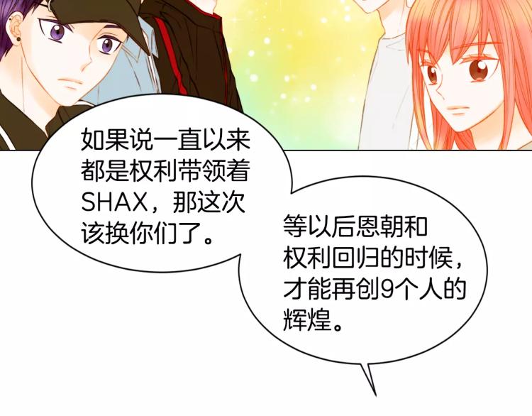 《绯闻女一号》漫画最新章节第127话 来我家！？免费下拉式在线观看章节第【16】张图片