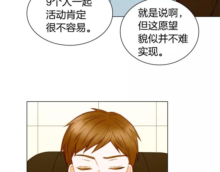 《绯闻女一号》漫画最新章节第127话 来我家！？免费下拉式在线观看章节第【18】张图片