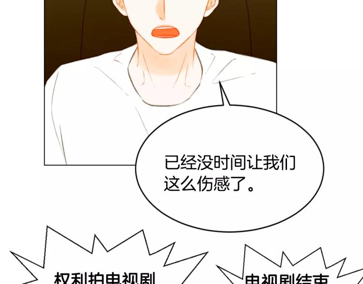 《绯闻女一号》漫画最新章节第127话 来我家！？免费下拉式在线观看章节第【19】张图片