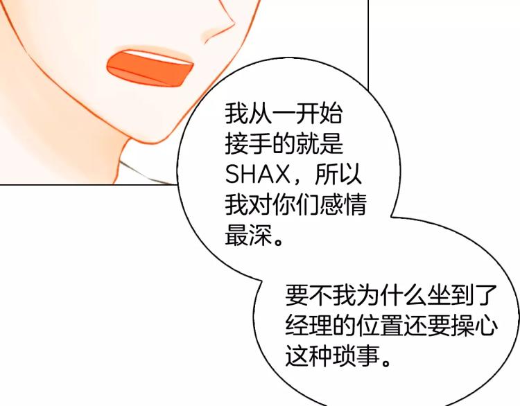 《绯闻女一号》漫画最新章节第127话 来我家！？免费下拉式在线观看章节第【25】张图片