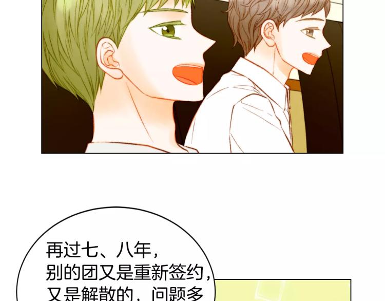 《绯闻女一号》漫画最新章节第127话 来我家！？免费下拉式在线观看章节第【28】张图片