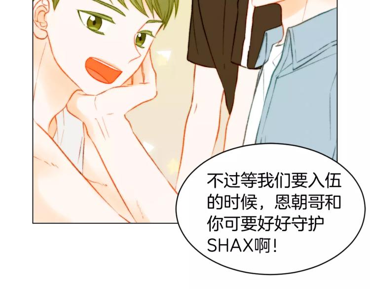 《绯闻女一号》漫画最新章节第127话 来我家！？免费下拉式在线观看章节第【30】张图片