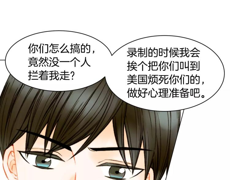 《绯闻女一号》漫画最新章节第127话 来我家！？免费下拉式在线观看章节第【31】张图片