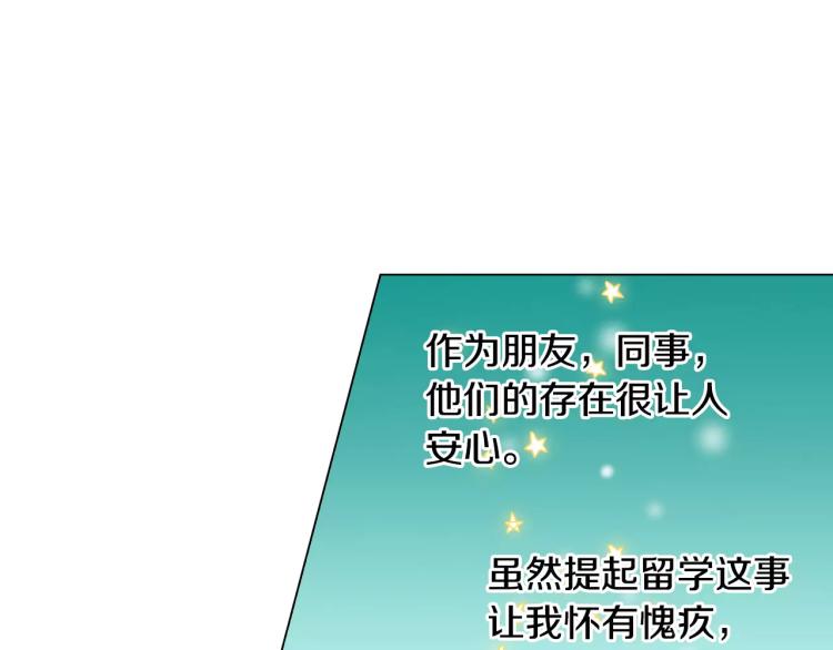 《绯闻女一号》漫画最新章节第127话 来我家！？免费下拉式在线观看章节第【33】张图片