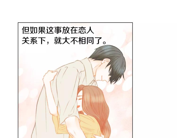 《绯闻女一号》漫画最新章节第127话 来我家！？免费下拉式在线观看章节第【35】张图片