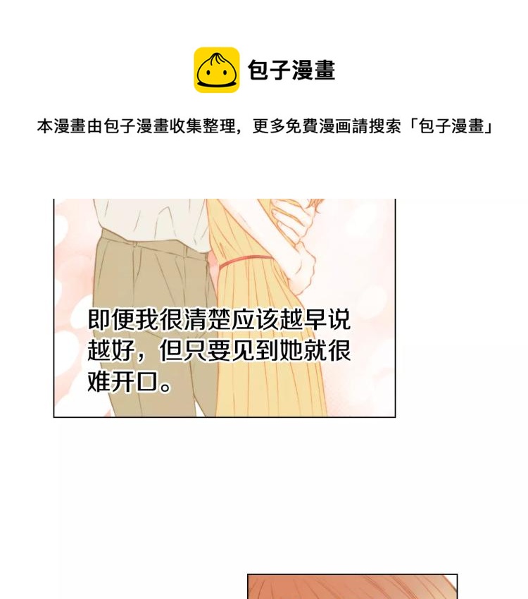 《绯闻女一号》漫画最新章节第127话 来我家！？免费下拉式在线观看章节第【36】张图片