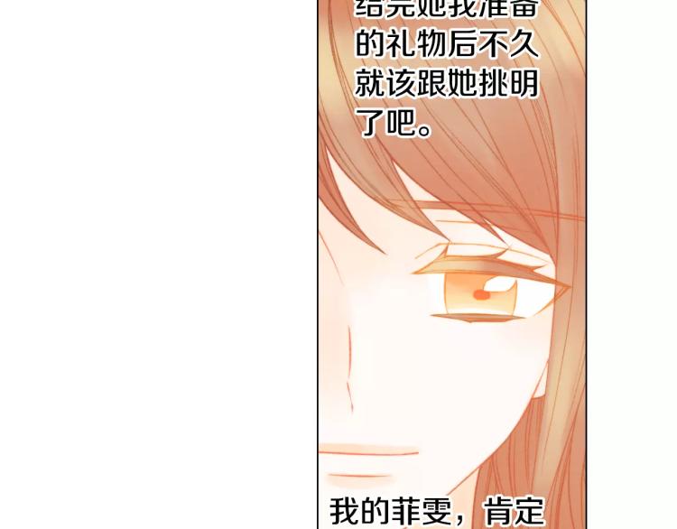 《绯闻女一号》漫画最新章节第127话 来我家！？免费下拉式在线观看章节第【37】张图片