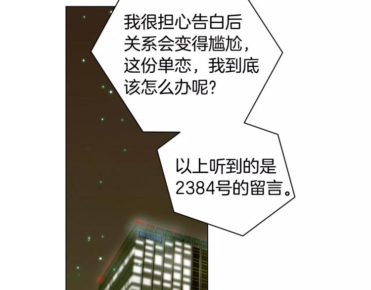 《绯闻女一号》漫画最新章节第127话 来我家！？免费下拉式在线观看章节第【39】张图片