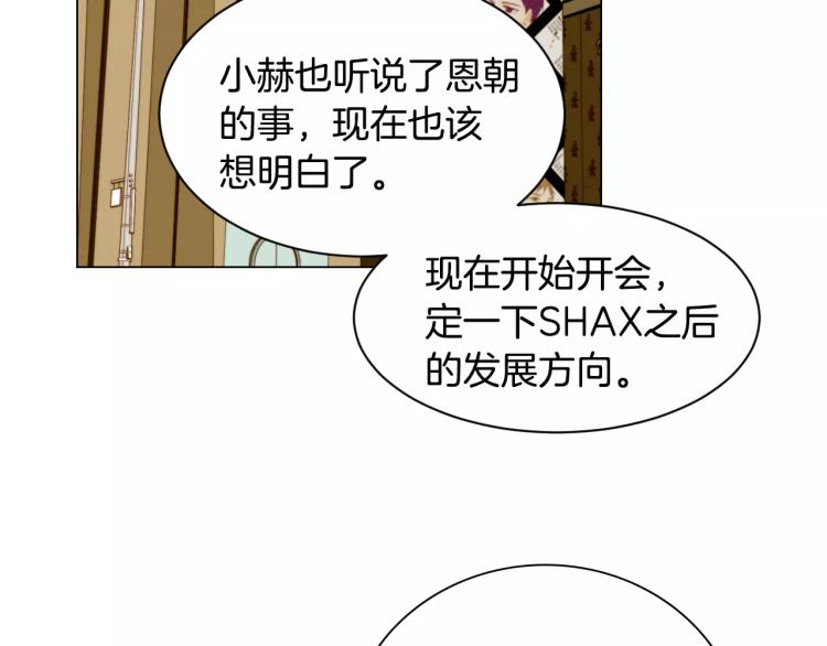 《绯闻女一号》漫画最新章节第127话 来我家！？免费下拉式在线观看章节第【4】张图片