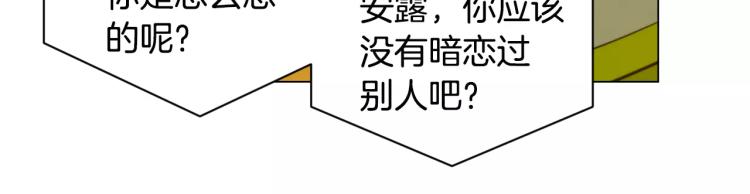 《绯闻女一号》漫画最新章节第127话 来我家！？免费下拉式在线观看章节第【42】张图片