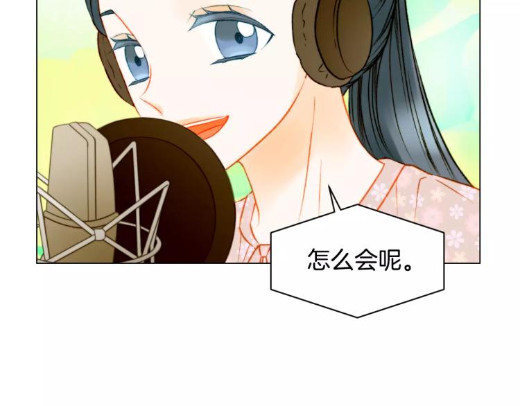 《绯闻女一号》漫画最新章节第127话 来我家！？免费下拉式在线观看章节第【44】张图片