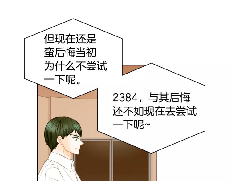 《绯闻女一号》漫画最新章节第127话 来我家！？免费下拉式在线观看章节第【45】张图片