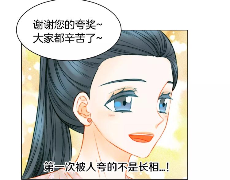 《绯闻女一号》漫画最新章节第127话 来我家！？免费下拉式在线观看章节第【48】张图片