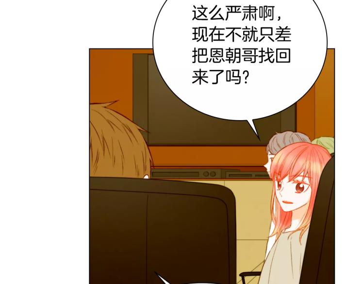 《绯闻女一号》漫画最新章节第127话 来我家！？免费下拉式在线观看章节第【5】张图片