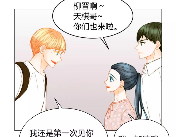 《绯闻女一号》漫画最新章节第127话 来我家！？免费下拉式在线观看章节第【56】张图片