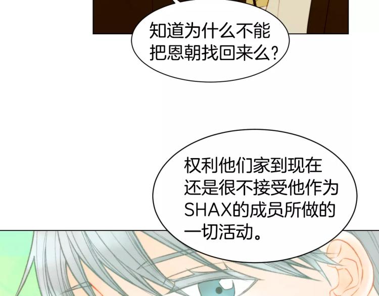 《绯闻女一号》漫画最新章节第127话 来我家！？免费下拉式在线观看章节第【6】张图片