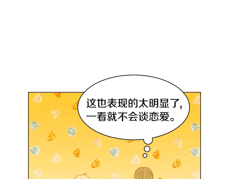 《绯闻女一号》漫画最新章节第127话 来我家！？免费下拉式在线观看章节第【64】张图片