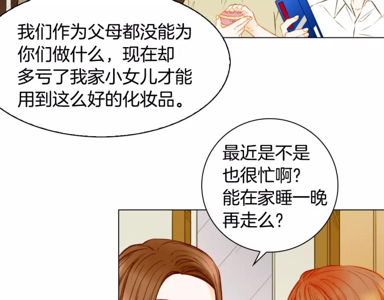 《绯闻女一号》漫画最新章节第127话 来我家！？免费下拉式在线观看章节第【68】张图片