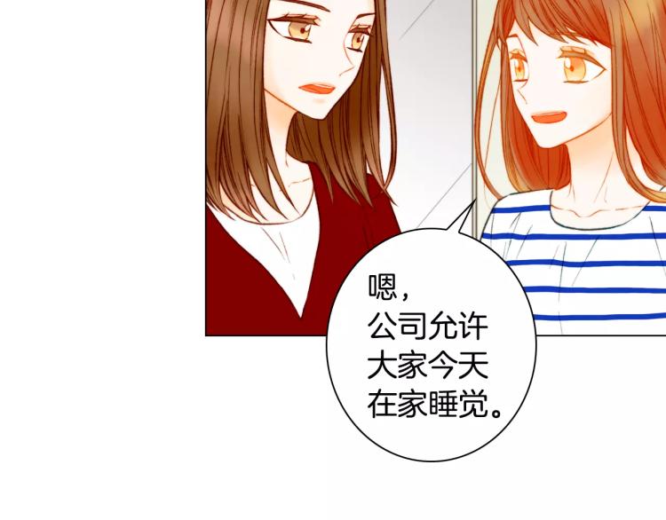 《绯闻女一号》漫画最新章节第127话 来我家！？免费下拉式在线观看章节第【69】张图片