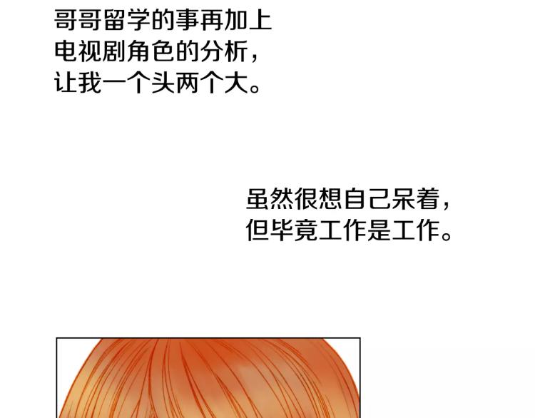 《绯闻女一号》漫画最新章节第127话 来我家！？免费下拉式在线观看章节第【70】张图片