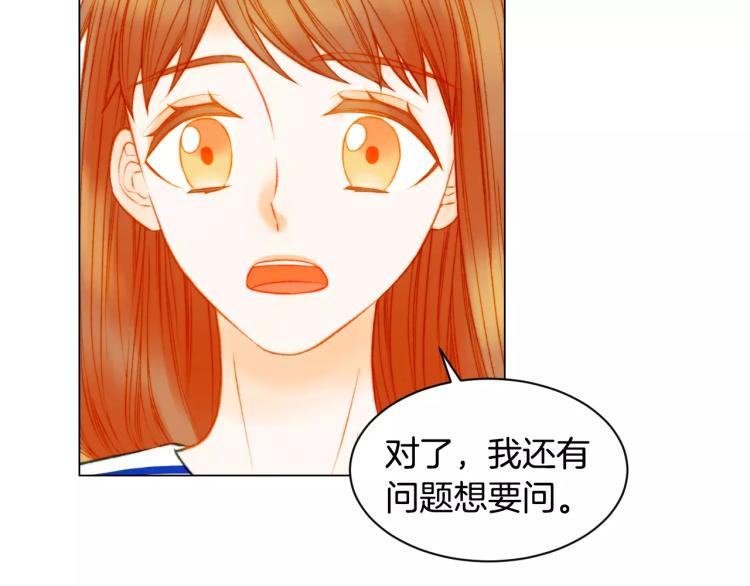 《绯闻女一号》漫画最新章节第127话 来我家！？免费下拉式在线观看章节第【71】张图片