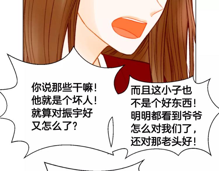 《绯闻女一号》漫画最新章节第127话 来我家！？免费下拉式在线观看章节第【75】张图片