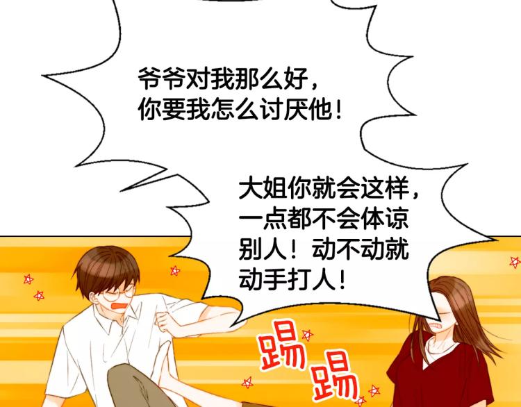 《绯闻女一号》漫画最新章节第127话 来我家！？免费下拉式在线观看章节第【76】张图片