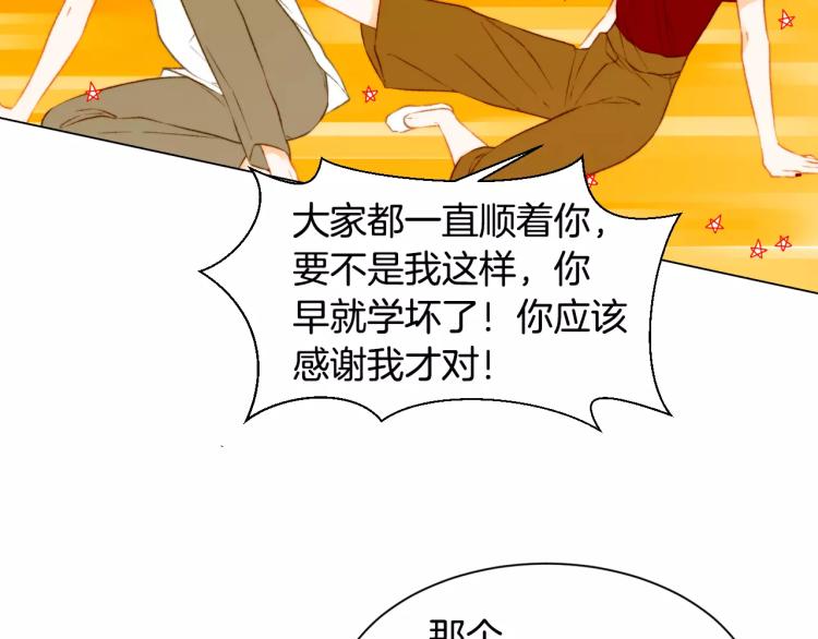 《绯闻女一号》漫画最新章节第127话 来我家！？免费下拉式在线观看章节第【77】张图片