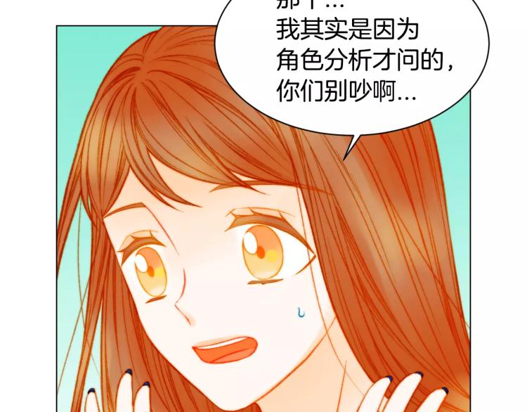 《绯闻女一号》漫画最新章节第127话 来我家！？免费下拉式在线观看章节第【78】张图片