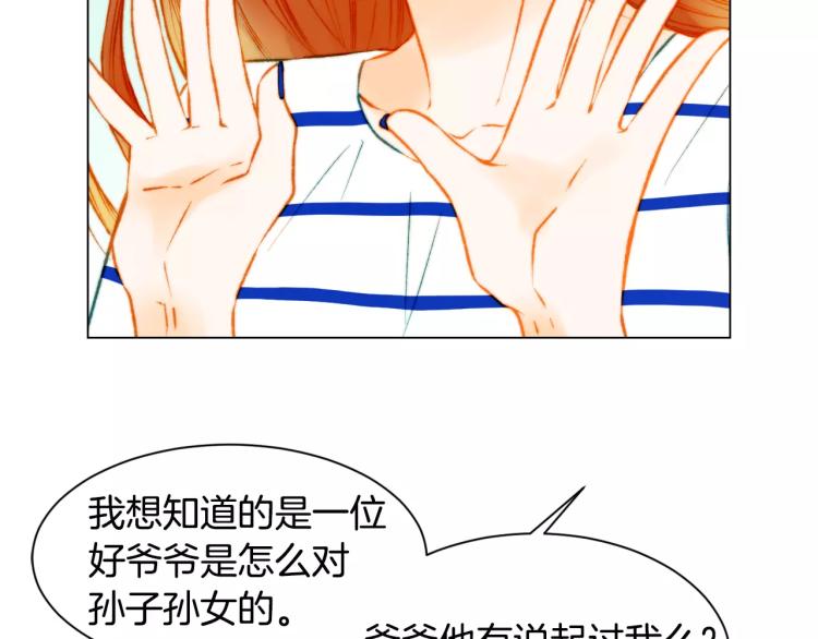 《绯闻女一号》漫画最新章节第127话 来我家！？免费下拉式在线观看章节第【79】张图片