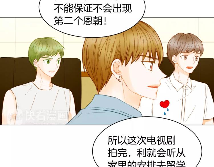 《绯闻女一号》漫画最新章节第127话 来我家！？免费下拉式在线观看章节第【8】张图片