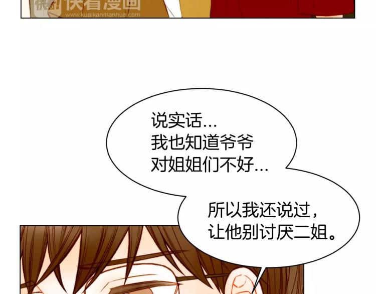 《绯闻女一号》漫画最新章节第127话 来我家！？免费下拉式在线观看章节第【81】张图片