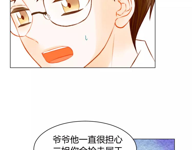 《绯闻女一号》漫画最新章节第127话 来我家！？免费下拉式在线观看章节第【82】张图片