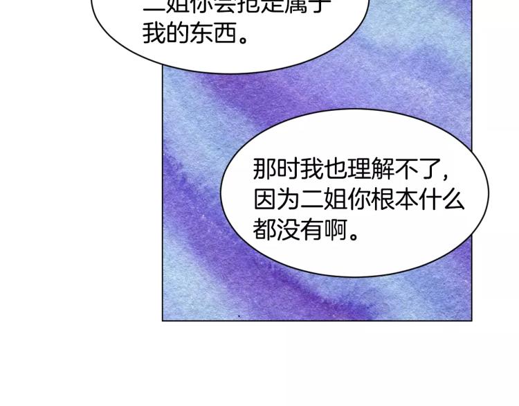 《绯闻女一号》漫画最新章节第127话 来我家！？免费下拉式在线观看章节第【83】张图片